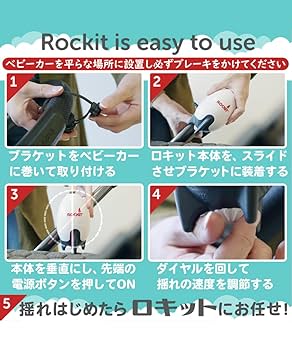 Amazon | Rockit(ロキット) 寝かしつけ 電動 自動 スイング